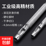 皮带冲孔器皮革打孔器冲子圆冲头香菇椴木表带开孔工具家用手动小 银色3.5mm-1支