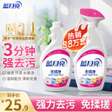 蓝月亮衣领净 500g*2瓶 强力去污去渍免揉搓 喷雾型衣领袖口助洗剂