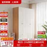 全友（QUANU）家居现代简约风成品大衣柜顶柜组合家具家用卧室分段式衣橱柜子 【原木奶油风】1.4*1.8m（二门+二门带抽）衣柜 多规格灵活组合+科学分区收纳