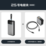 CUKTECH酷态科【3C认证|可上飞机】25号SE充电宝自带线120w快充电芯25000毫安时适用小米华为苹果/笔记本 【钛灰套装】充电宝+10号Ultra套装 ADC自适应快充|可充笔记本电脑