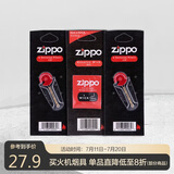 ZIPPO之宝配件耗材 火石棉线组合 火石*2+棉线*1  2406NCZ-C01