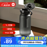 米家运动水杯 1L 经典黑 学生健身便携茶水分离塑料水杯