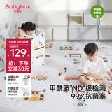 贝博氏babybox抗菌爬行垫EPE婴儿宝宝爬爬垫儿童拼接泡沫地垫9片2CM加厚
