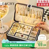 EACHY 首饰盒收纳盒新婚生日礼物精致大容量项链手链收纳展示架 蓝