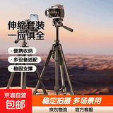 手机三脚架单反相机万能微单支架拍摄稳定器 俯拍自拍摄影拍视频户外抖音直播支架 S3520伸缩套装（收纳袋+手机夹+1.4米支架）