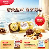 费列罗巧克力 3粒37.5g 榛果威化 休闲零食 糖果 生日礼物 喜糖