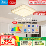 美的（Midea）LED吸顶灯现代轻奢餐厅卧室灯仿水晶灯饰48瓦三色晶星J2包安装