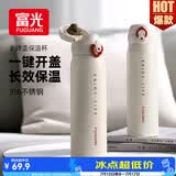 富光保温杯弹跳盖杯子316L不锈钢大容量学生长效保温保冷水杯车载礼物