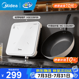 美的（Midea）超薄电磁炉2026新款 白色高颜值家用炒菜锅迷你电磁炉小型1-2人 火锅一套带锅套装 恒匀火电池炉 【配炒锅】加大锅底 0.86kg轻量锅身