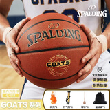 斯伯丁（SPALDING）GOATS系列7号篮球PU吸湿水泥地室内外通用学生训练篮球788Y