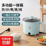 电煮锅小电锅电炒锅小锅电煮锅火锅多功能锅电火锅宿舍小电锅家用电蒸锅炒菜专用2-3人泡面锅家用 【半价】不锈钢内胆没蒸笼【0.65m电源线】
