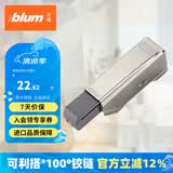 百隆（BLUM）奥地利进口快装阻尼铰链静音缓冲衣橱柜铰链CLIP 100°五金配件 半盖 外置阻尼缓冲器