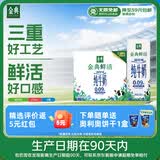 伊利金典3.6g乳蛋白鲜活牛奶（苗条砖）250ml*10 90天短保礼盒装 7月