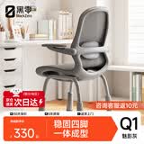 黑零Q1人体工学椅学习电脑椅电竞椅子儿童学习椅子四腿椅家居办公椅 Q1 魅影灰【稳固四脚】高款