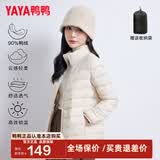 鸭鸭（YAYA）轻薄羽绒服女短款立领薄款秋冬保暖时尚休闲立领外套K 米白色 XL 170 (建议115-125斤)