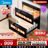 美的（Midea）暖阳消毒柜嵌入式家用 100L双层大容量餐具碗柜碗筷高温消毒碗柜  MXV-ZLP90Q15S