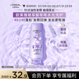欧莱雅玻尿酸嘭嘭水光润发乳400ml 蓬松水润控油护发素