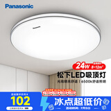 松下（Panasonic）吸顶灯 24W简约卧室书房灯 银色饰带