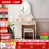 全友家居现代简约化妆台一体式化妆镜卧室家具化妆品收纳储物桌子小型 妆台+妆镜