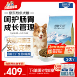 伯纳天纯专供款 中/大型犬全价幼犬宠物主粮羊肉蔓越莓味萨摩耶15kg/30斤