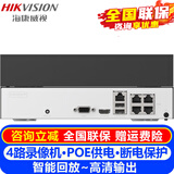 海康威视（HIKVISION）POE监控硬盘录像机 4路8路NVR网络高清监控器主机刻录机超市商店铺工厂手机远程监控器摄像头设备 【4路POE版】DS-7804N-F1/4P 标配+2T硬盘(非海康)