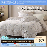 水星家纺四件套床上纯棉100%a类全棉透气被套床单双人1.5m床春涧家居馆
