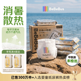 bebebus未检出甲酰胺】金标拉拉裤夏季超薄透气清新尿不湿非纸尿裤3XL20
