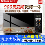 格兰仕变频微波炉烤箱一体机 900瓦速热 23升大平板易清洁新升级彩膜款 省电一级能效 BM1(S2)
