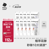 babycare花萃酵素宝宝香氛洗衣液儿童婴儿宝宝洗衣清洗去渍抗菌抑菌 5L 10袋 组合装 【囤货装】蓝风铃