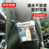 京东京造手机防水袋可触屏漂流游泳大容量手机防水包漂浮潜水拍照神器白色