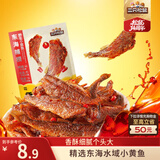 三只松鼠香酥小黄鱼香辣味96g/袋 小鱼仔鱼干肉食海味零食即食海鲜无污染