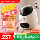睛小豆萤石摄像头家用室内1600万超高清双摄远程监控器360度无死角带夜视可对话4k婴儿看护d220