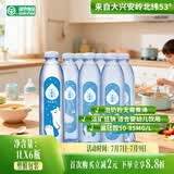 北极泉1L*6瓶大瓶饮用矿泉水母婴水京东自营宝宝水天然儿童饮用泡奶粉水