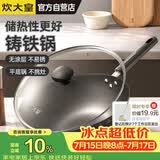 炊大皇铸铁炒锅铁锅平底炒菜锅32cm氮化防锈不挑灶典精DJ32ZT-S