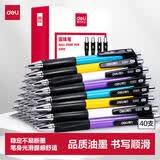 得力(deli)圆珠笔中油笔 0.7mm子弹头按动笔原子笔 办公用品 蓝色 40支/盒 S303