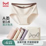 猫人【臀部加宽30%】首穿免洗女士内裤女纯棉100棉无痕少女生中腰内裤