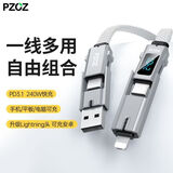 PZOZ四合一数显数据线PD240W快充充电线器多功能TF读卡器OTG线适用于苹果iphone手机ipad笔记本电脑MAC 【1.5m】长款 240W 单条装