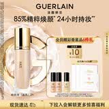 娇兰（Guerlain）金钻修颜粉底液2N(光泽透亮)35ml持妆遮瑕化妆品生日礼物送女友