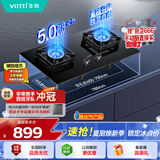 华帝【纳米抗污科技】以旧换新燃气灶家用瓶罐装液化气嵌入式台式5.0kW猛火煤气炉灶双灶台灶具i10071B