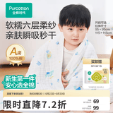 全棉时代纱布浴巾婴儿浴巾宝宝新生儿童浴巾纯棉超柔亲肤吸水洗澡巾大毛巾 【经典款 六层柔纱】飞机蓝 115*115cm