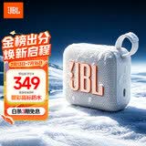 JBL GO4 音乐金砖四代 蓝牙音箱 户外便携音箱 电脑音响 iphone17pro适用 送朋友礼物小音箱 月光白