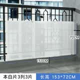 XMSJ阳台遮雨挡板防盗网窗户全封闭神器防风防雨防晒塑料板隔雨遮挡板 长150~153cm 高72 带扎带卡扣