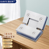 固比特（GUBITE） 135度精铸浴室夹浴室淋浴房卫生间玻璃夹五金配件玻璃门合页铰链 304#135度精铸拉丝