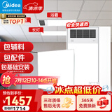 美的（Midea）铝扣板集成吊顶300*300卫生间厨房龙骨吊顶扣板材料全套免费送装 【大套装】8㎡+GP11浴霸+长灯