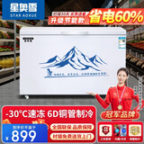 星奥雪【一级能效】冰柜商用大容量卧式冷柜双温家用冷藏冷冻柜展示柜商用大冰柜 598单温【智能铜管一级能效】长1.15米