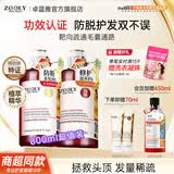 卓蓝雅防脱固发去屑止痒控油持久蓬松洗发水护发素男女士专用洗头膏发液 【洗护套装】生姜防脱固发洗护400ml*2