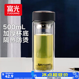 富光双层玻璃杯水杯子茶水分离泡茶杯男女士高颜值加厚杯底500ml