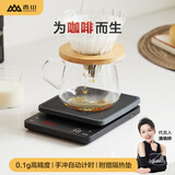香山咖啡秤 电子秤厨房秤 意式手冲秤 茶叶克秤计时称重 Type-C充电款