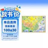 中国地图挂图 儿童地理百科知识挂图地图约0.87米X0.6米高清印刷家用客厅装饰挂图