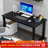 雅美乐电脑桌台式 办公桌书桌学习桌子工作台 家用卧室出租屋电竞长条桌